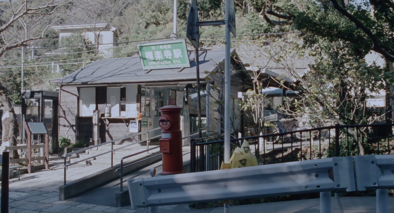 極楽寺
